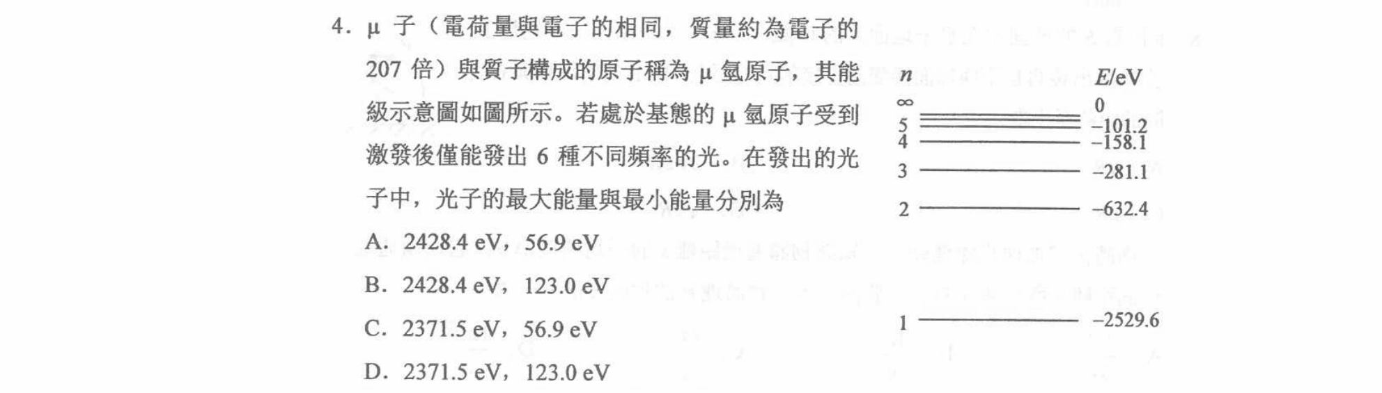 第 4 题