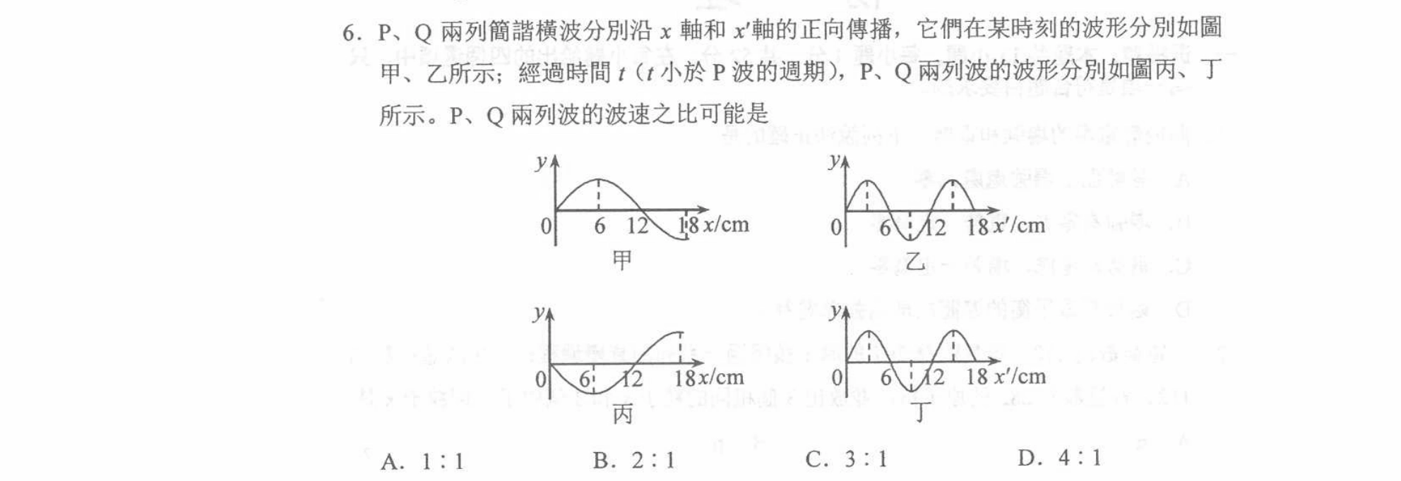 第 6 题