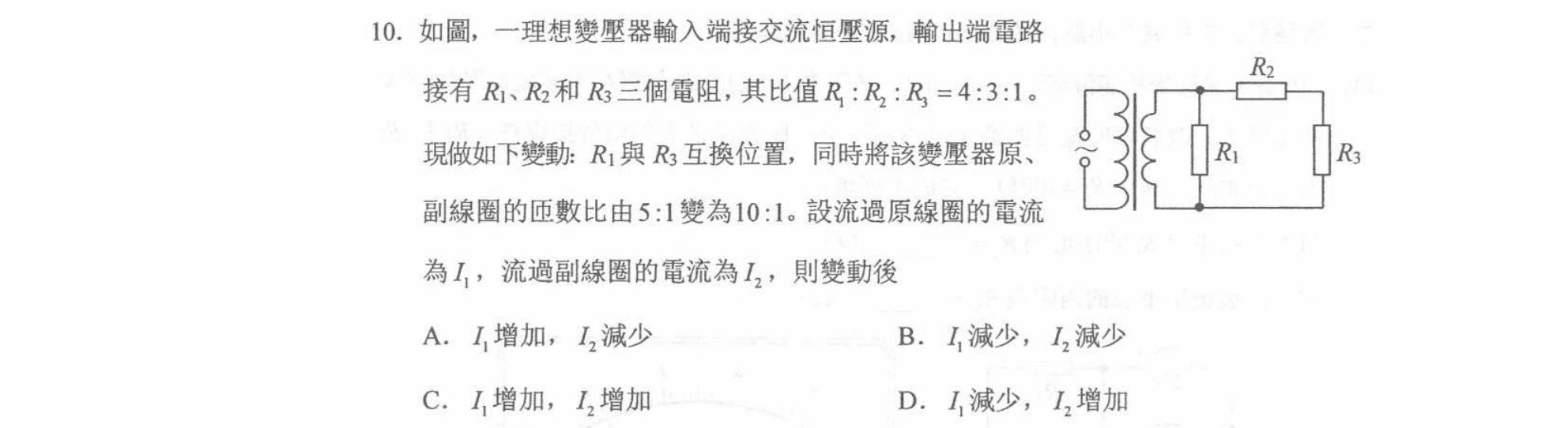 第 10 题