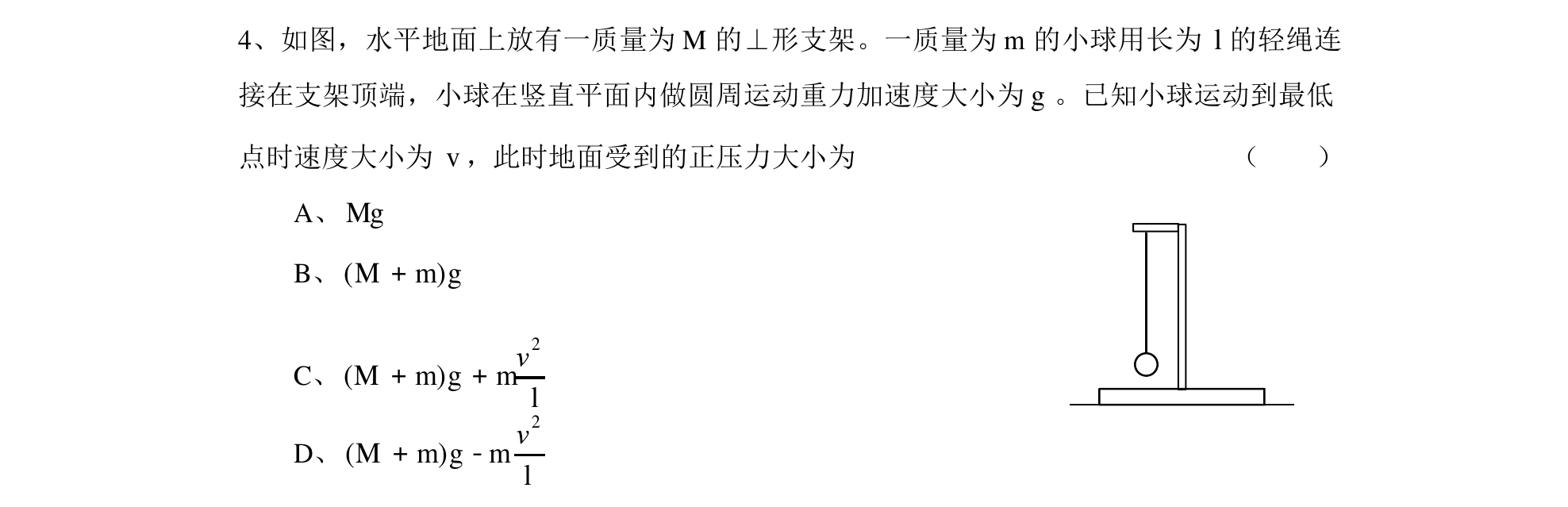 第 4 题