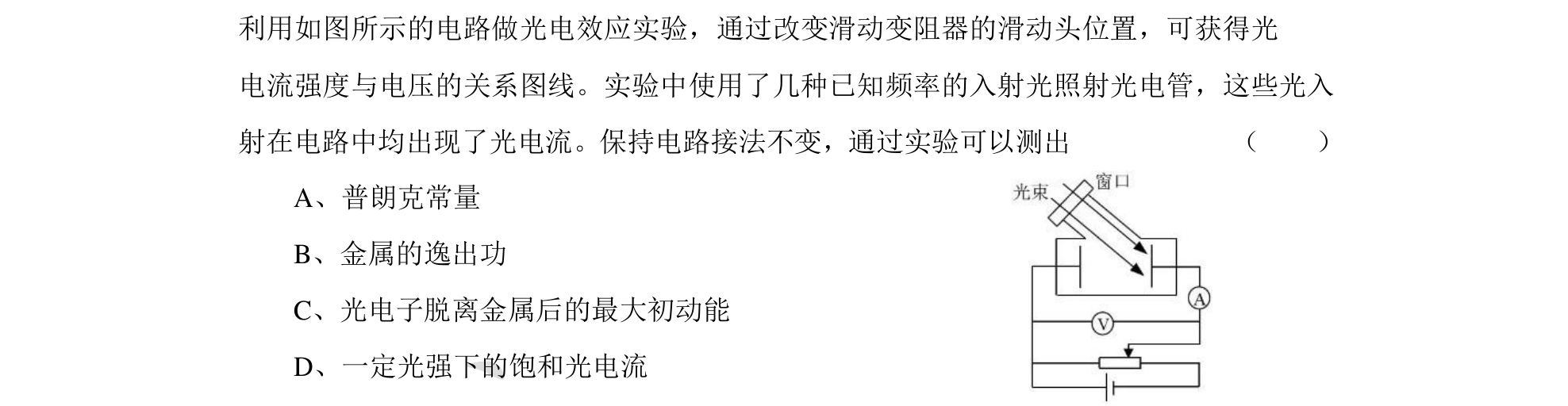 第 13 题