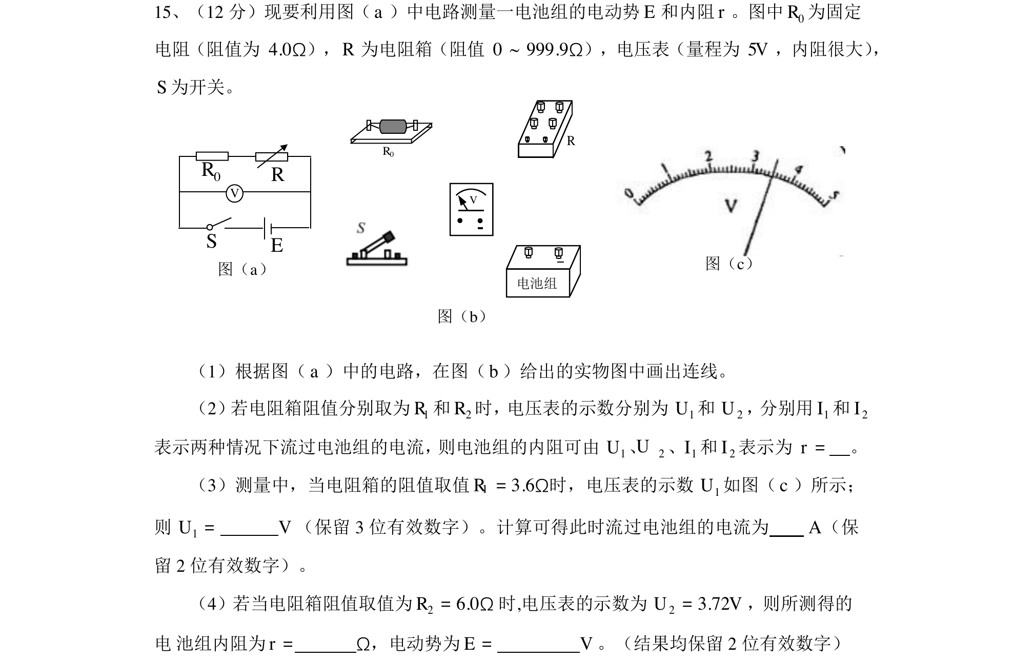 第 15 题