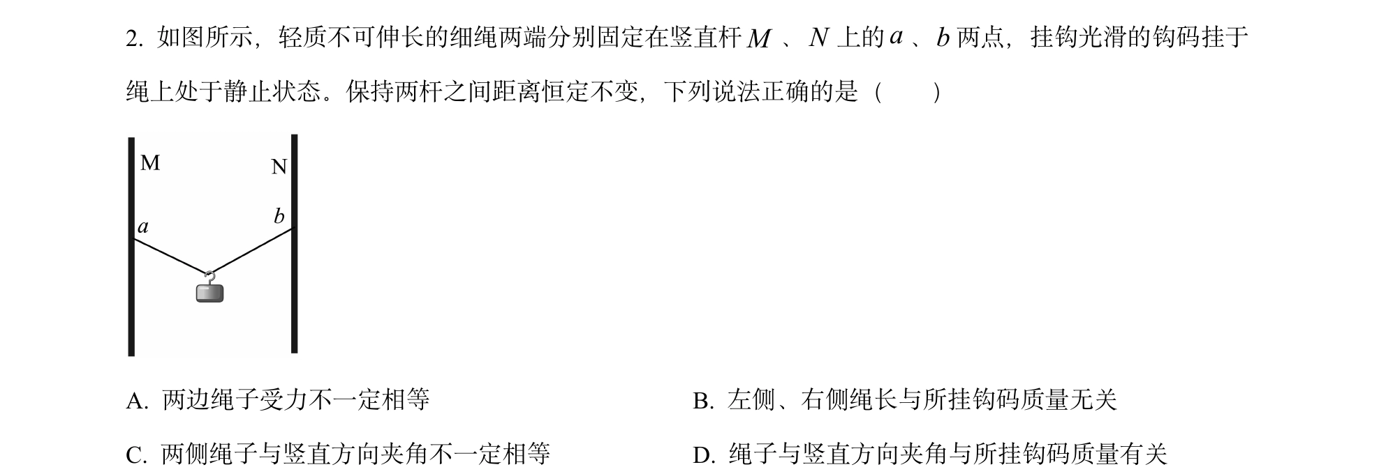 第 2 题
