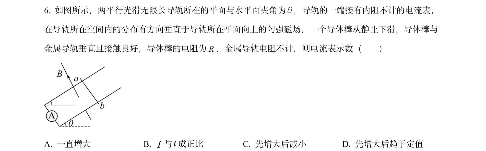 第 6 题