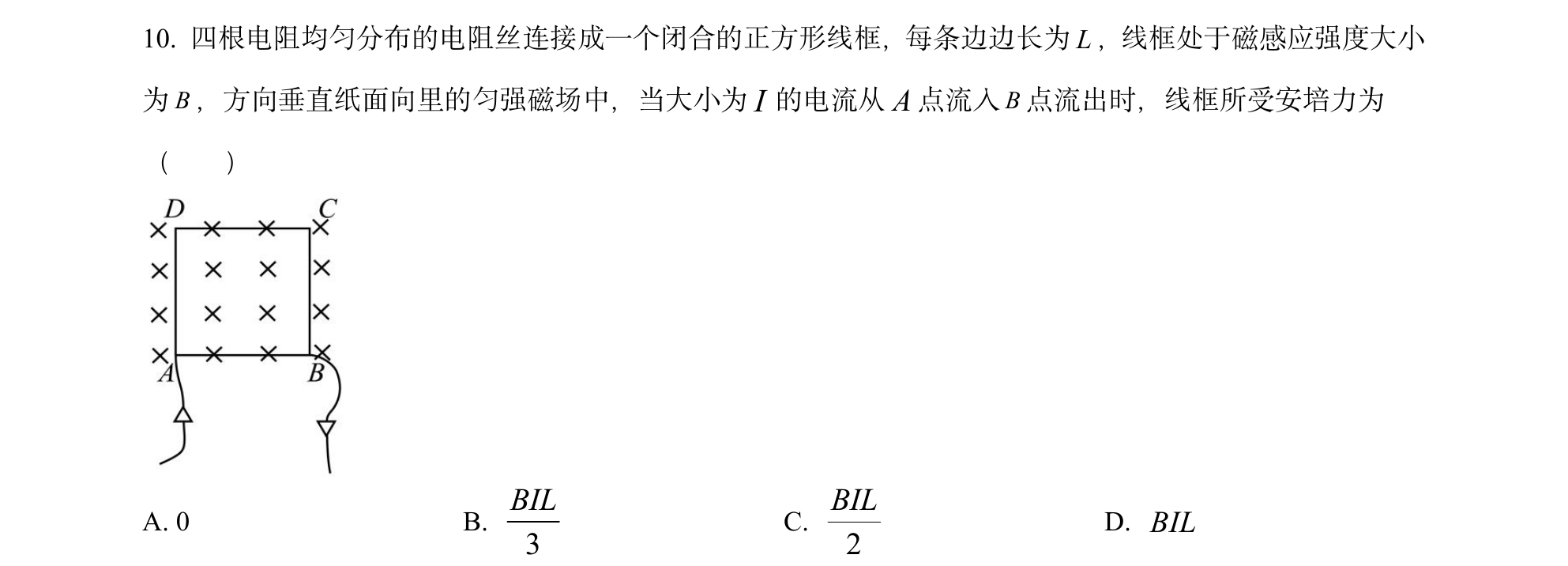 第 10 题