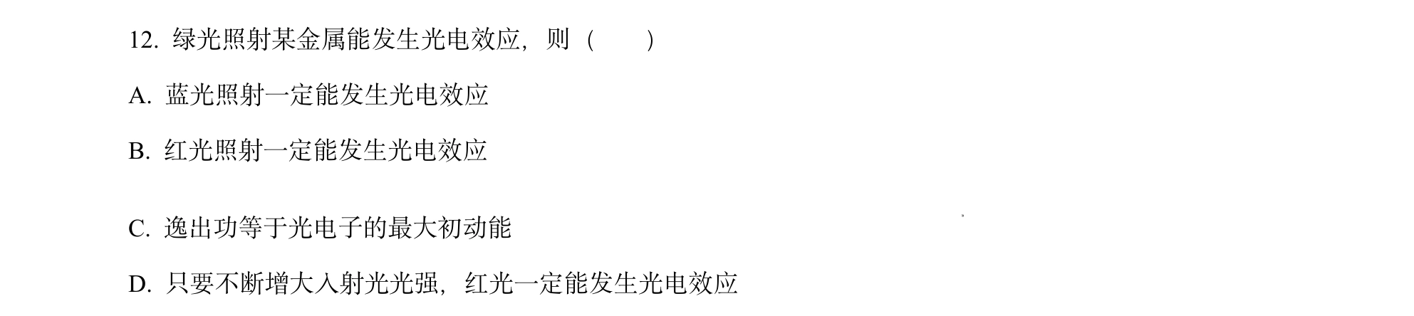 第 12 题