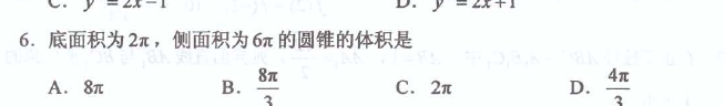 第 6 题