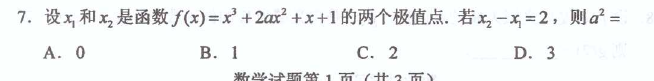 第 7 题