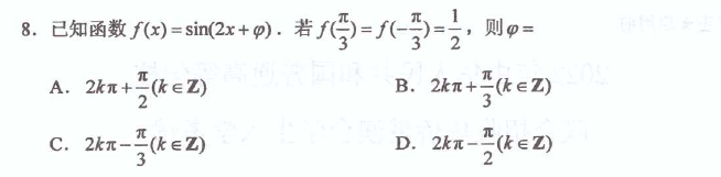 第 8 题