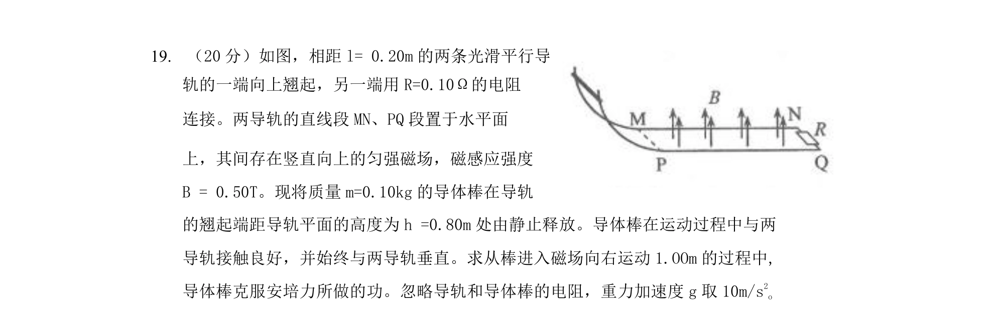 第 19 题
