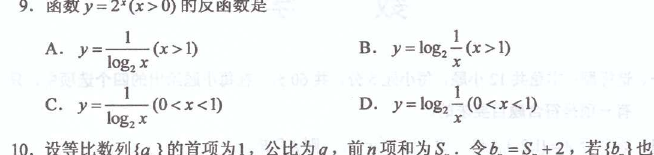 第 9 题