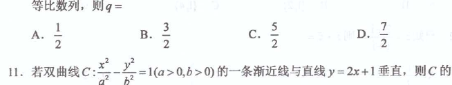 第 10 题
