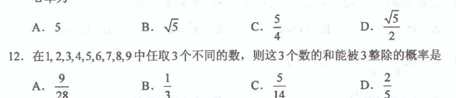 第 11 题