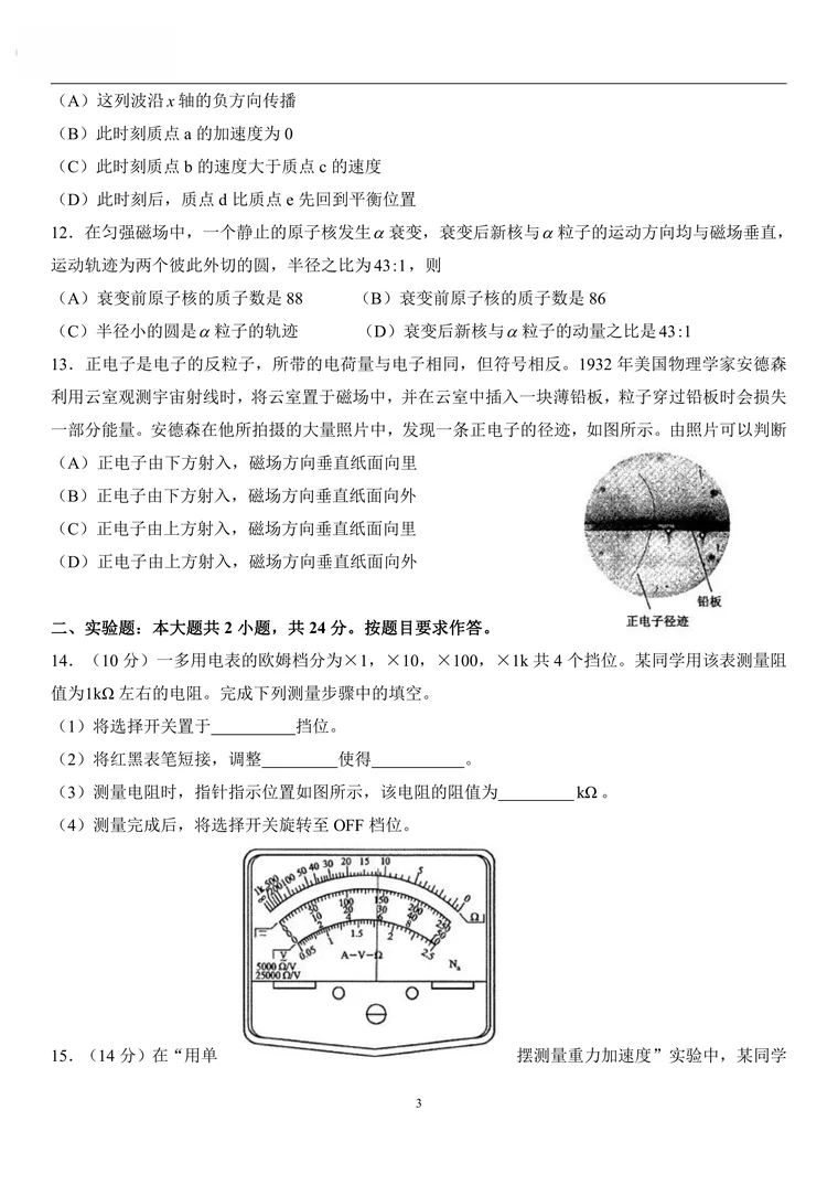 第 3 页