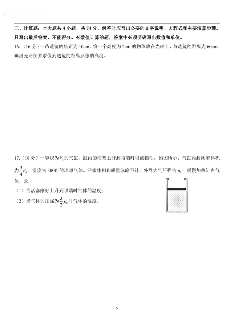 第 5 页