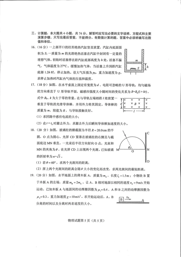 第 5 页