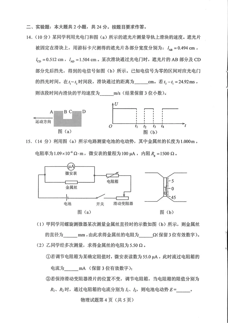第 4 页
