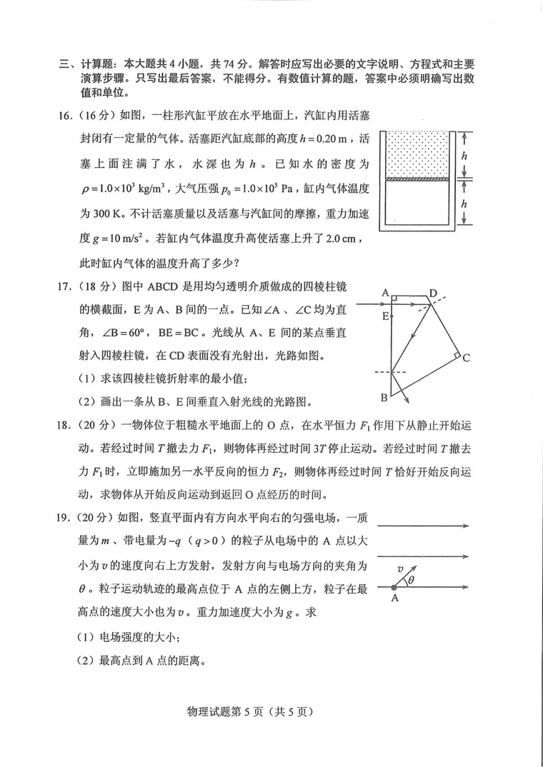 第 5 页