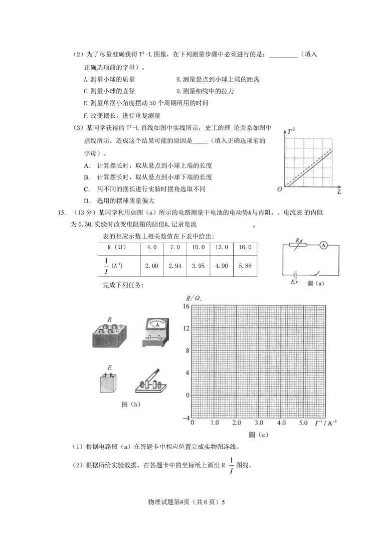 第 5 页