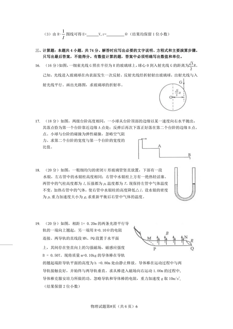 第 6 页