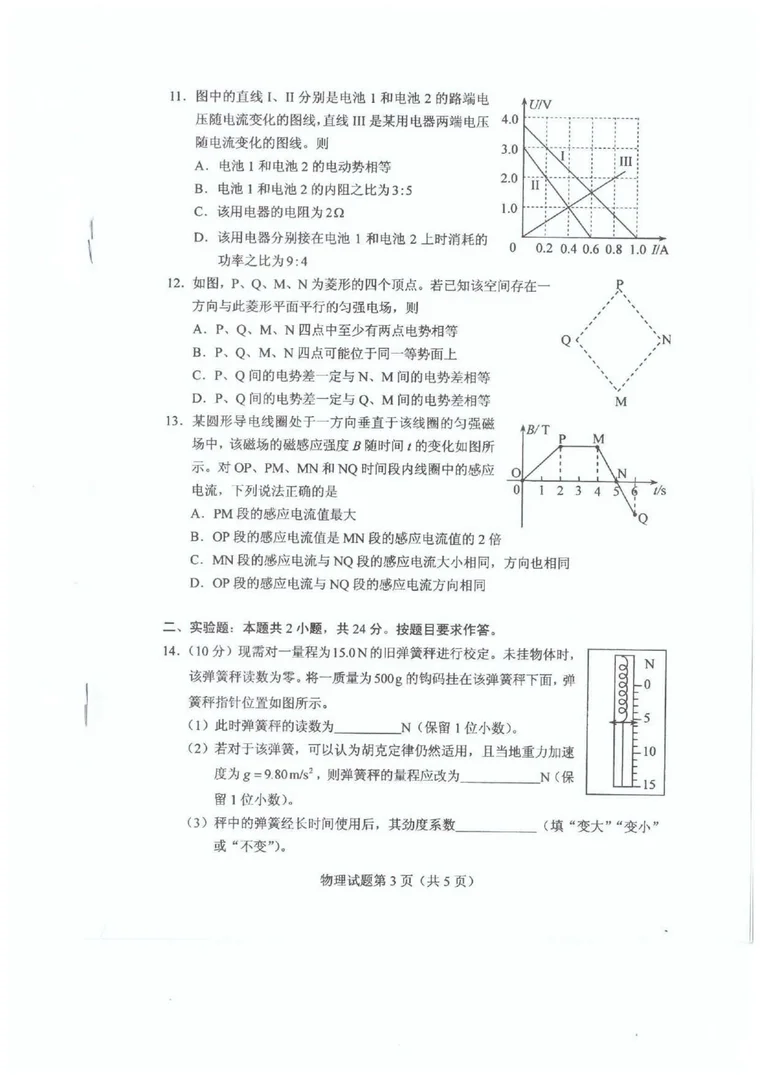 第 3 页