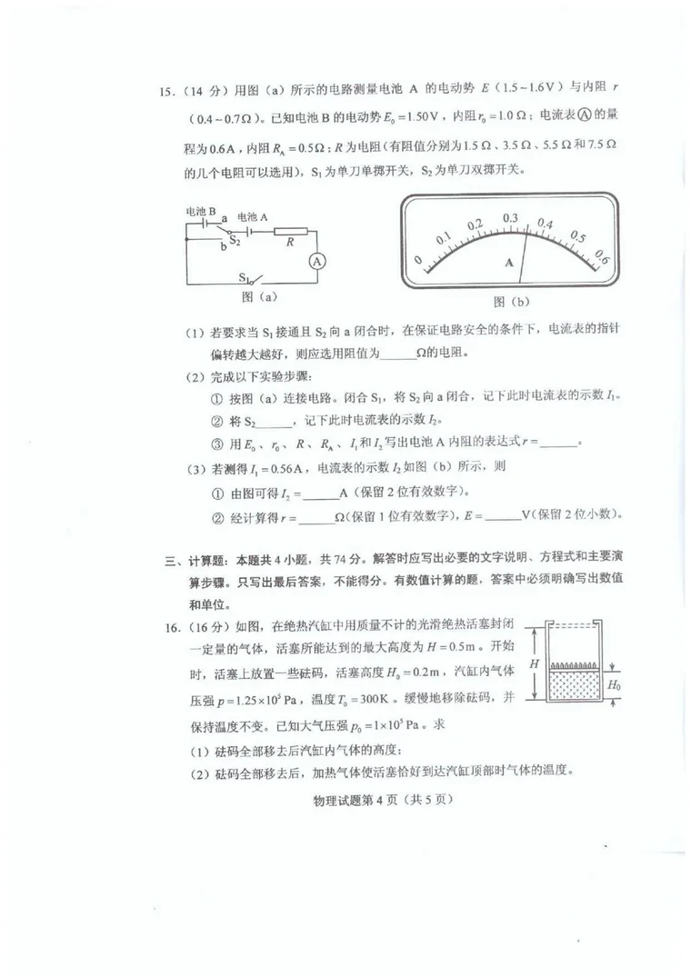 第 4 页
