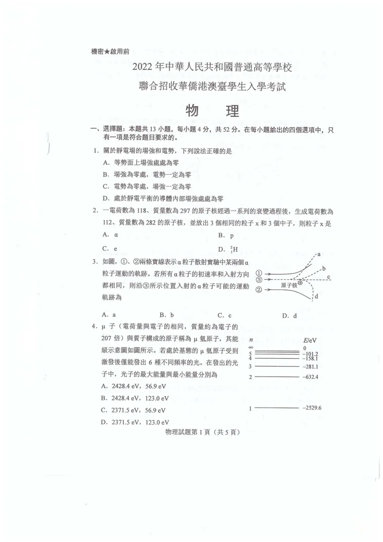 第 2 页
