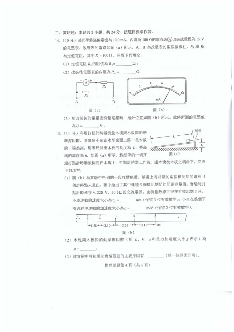 第 5 页