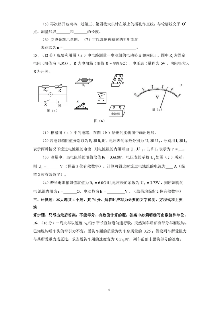 第 4 页