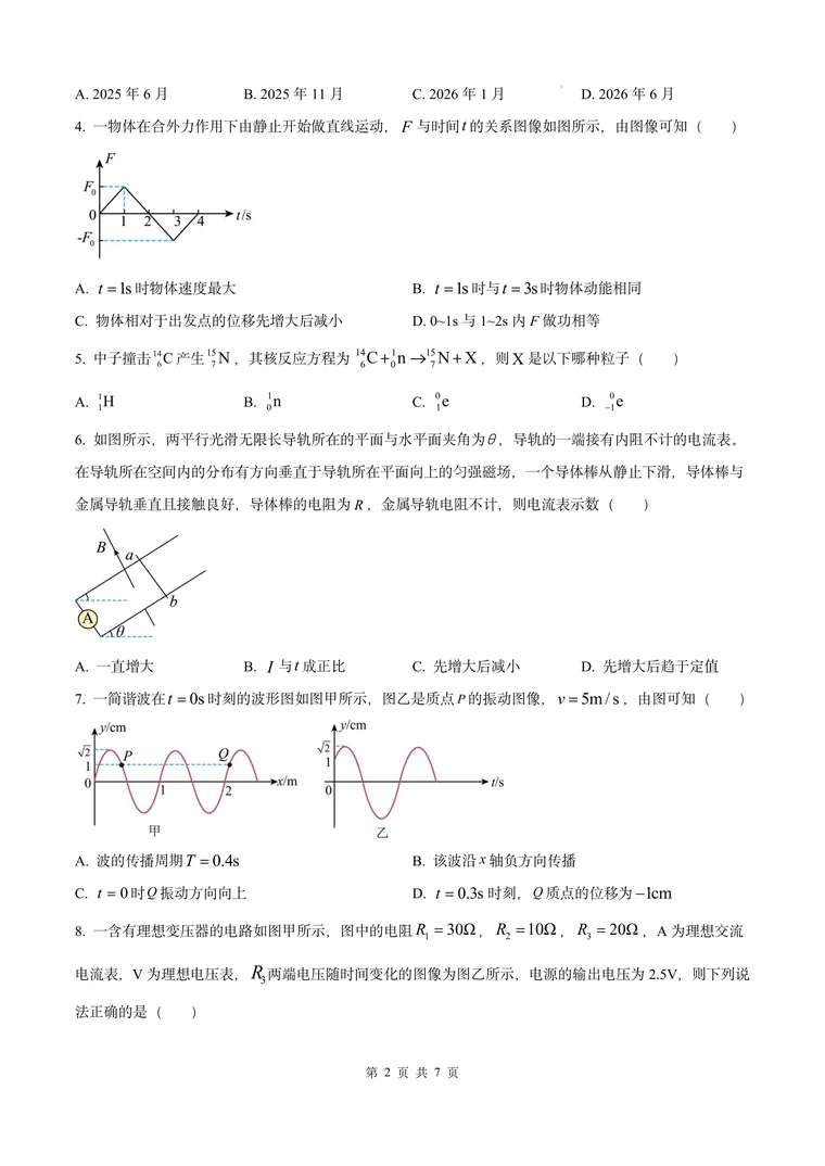 第 2 页