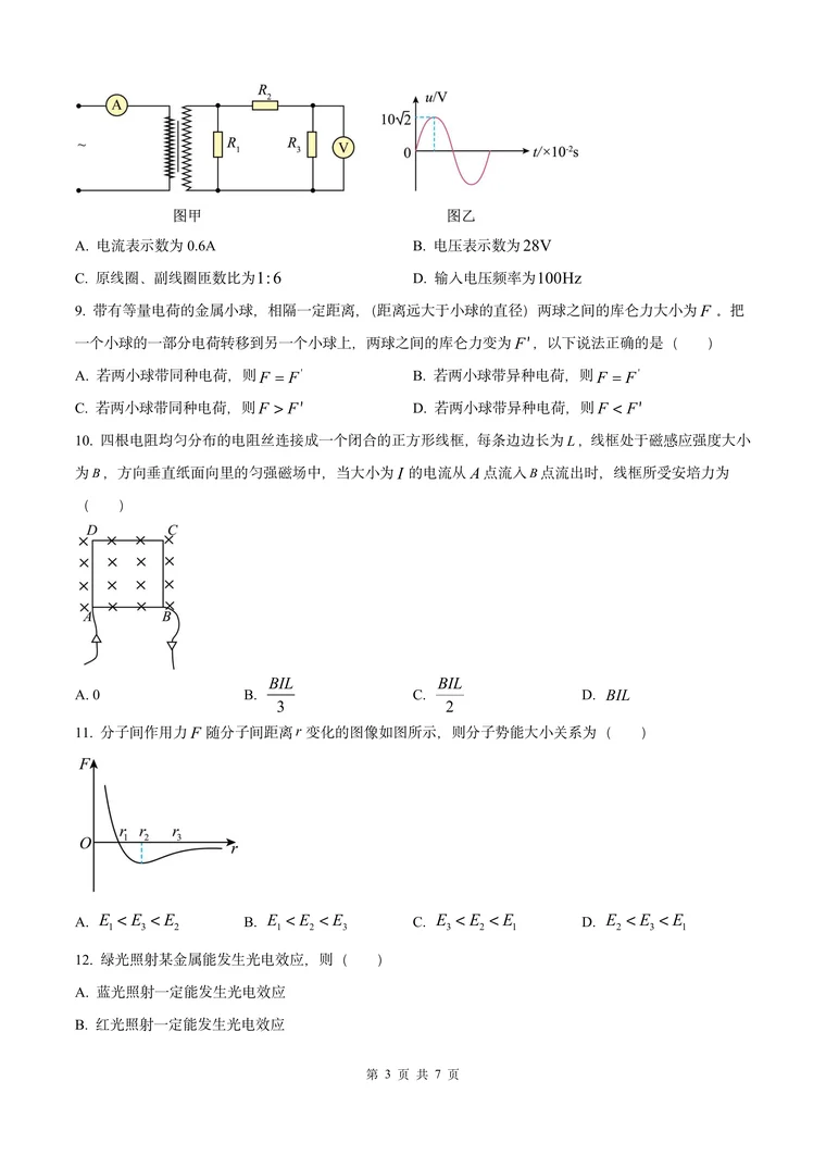第 3 页