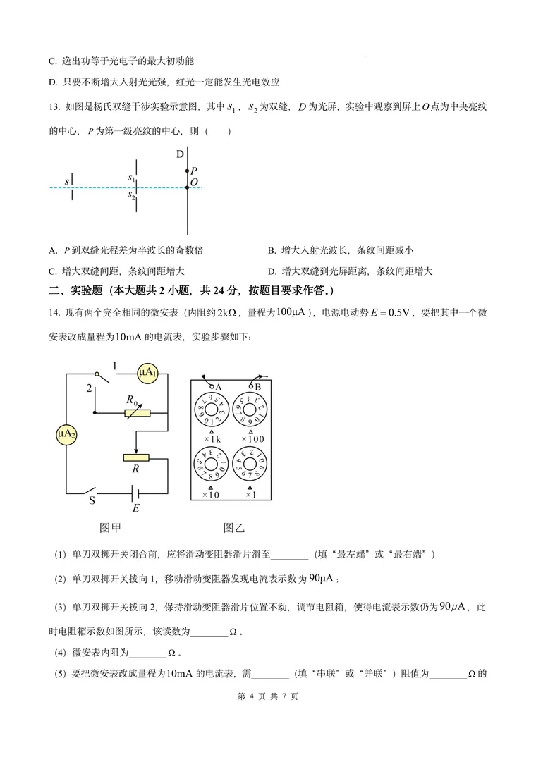 第 4 页