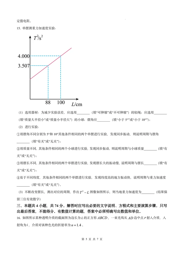 第 5 页