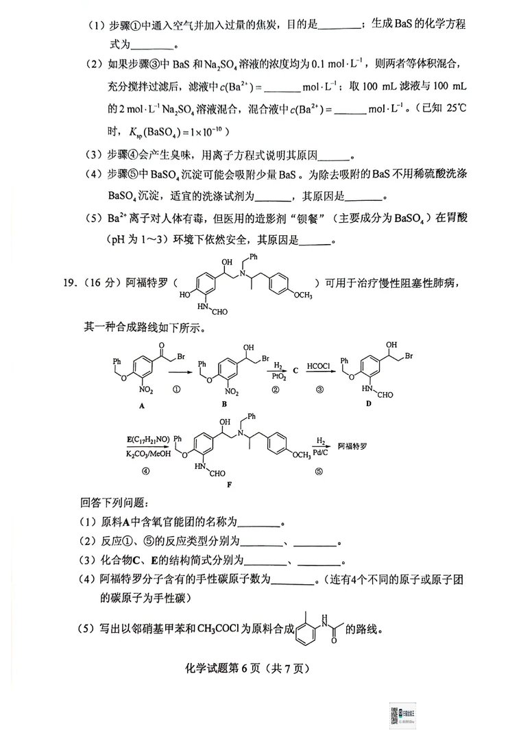 第 7 页
