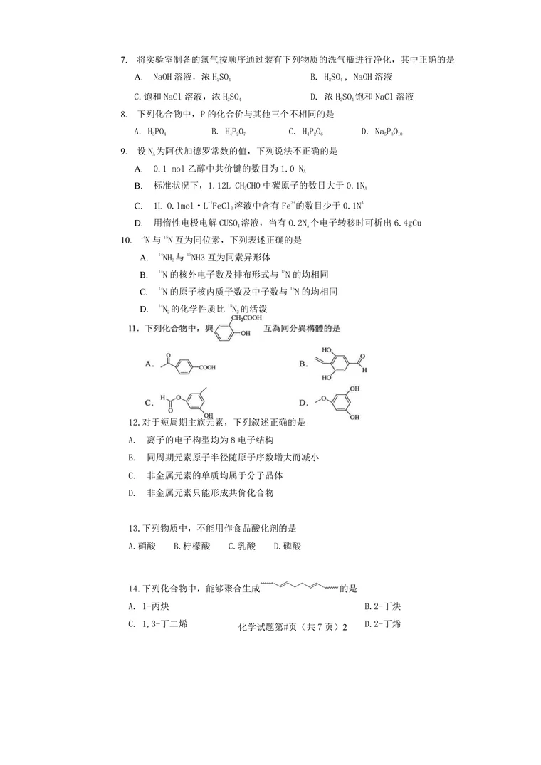 第 2 页