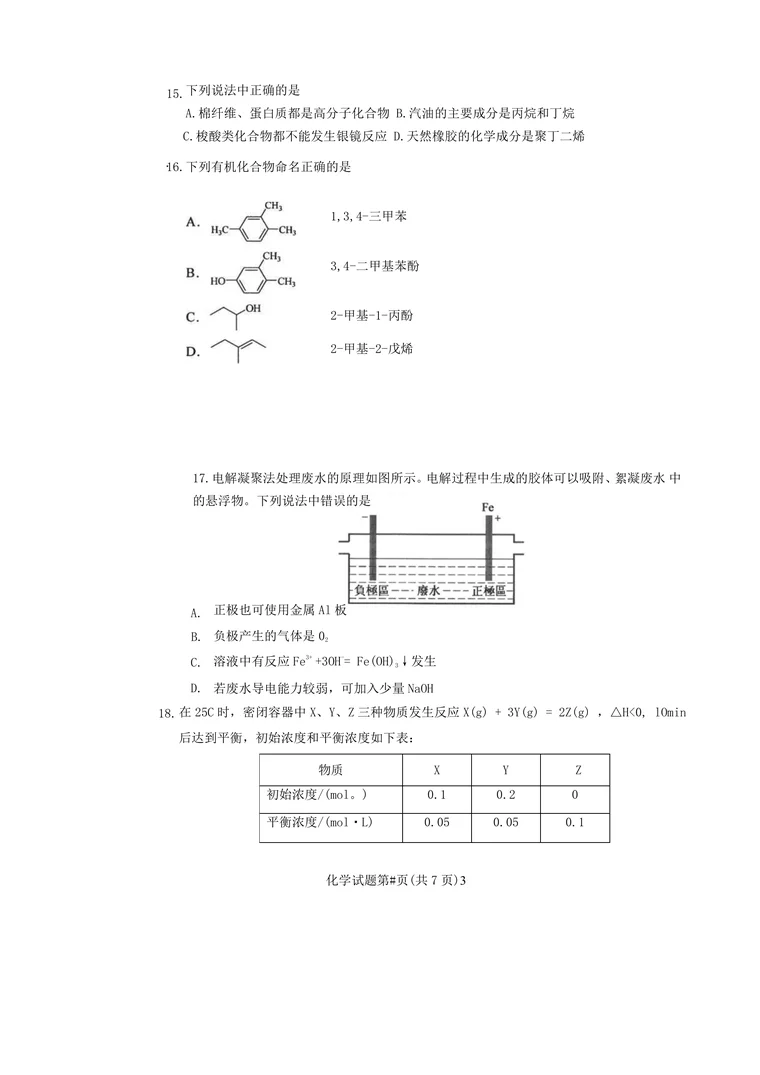 第 3 页