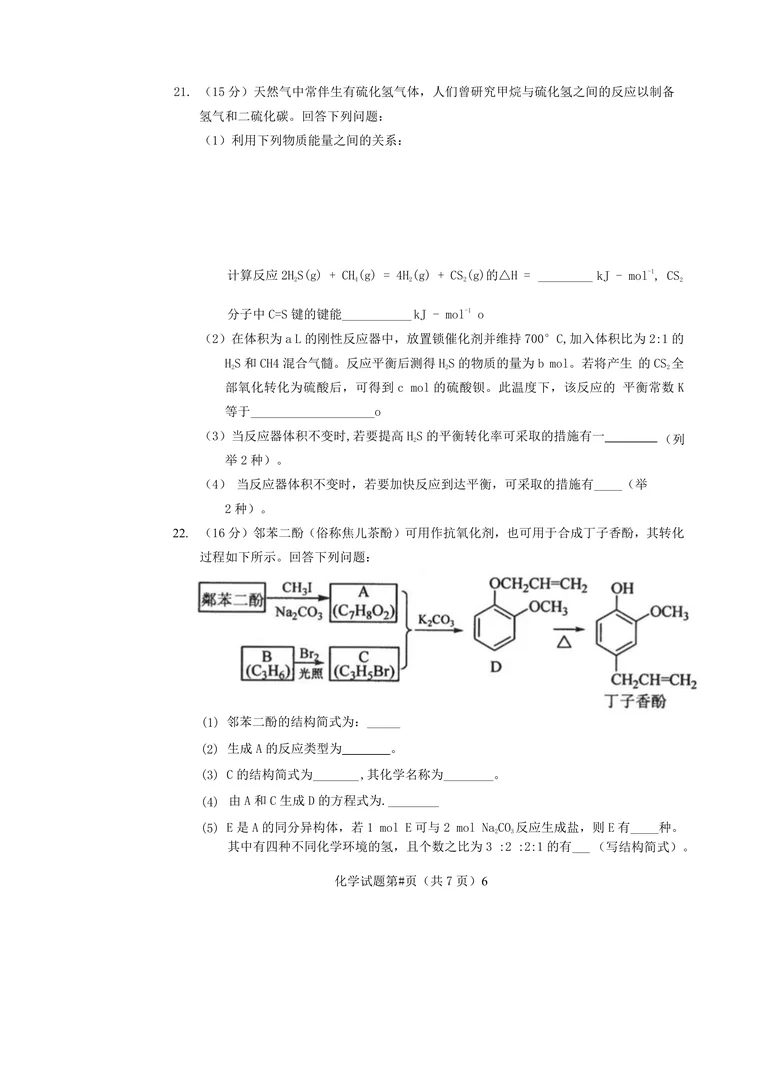 第 6 页