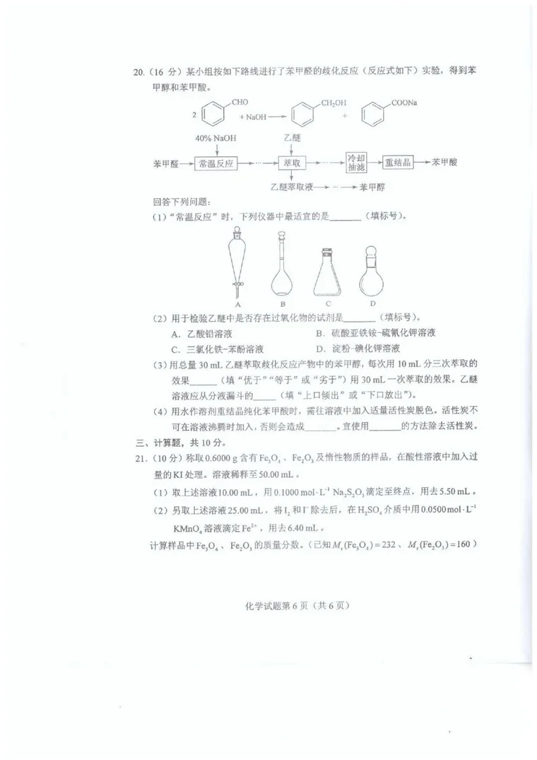 第 6 页