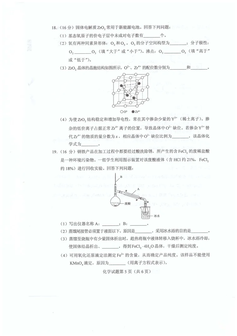 第 6 页