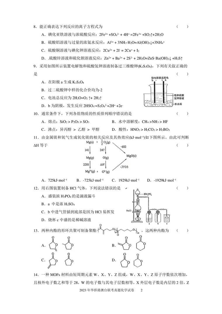 第 2 页