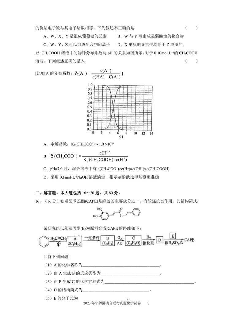 第 3 页