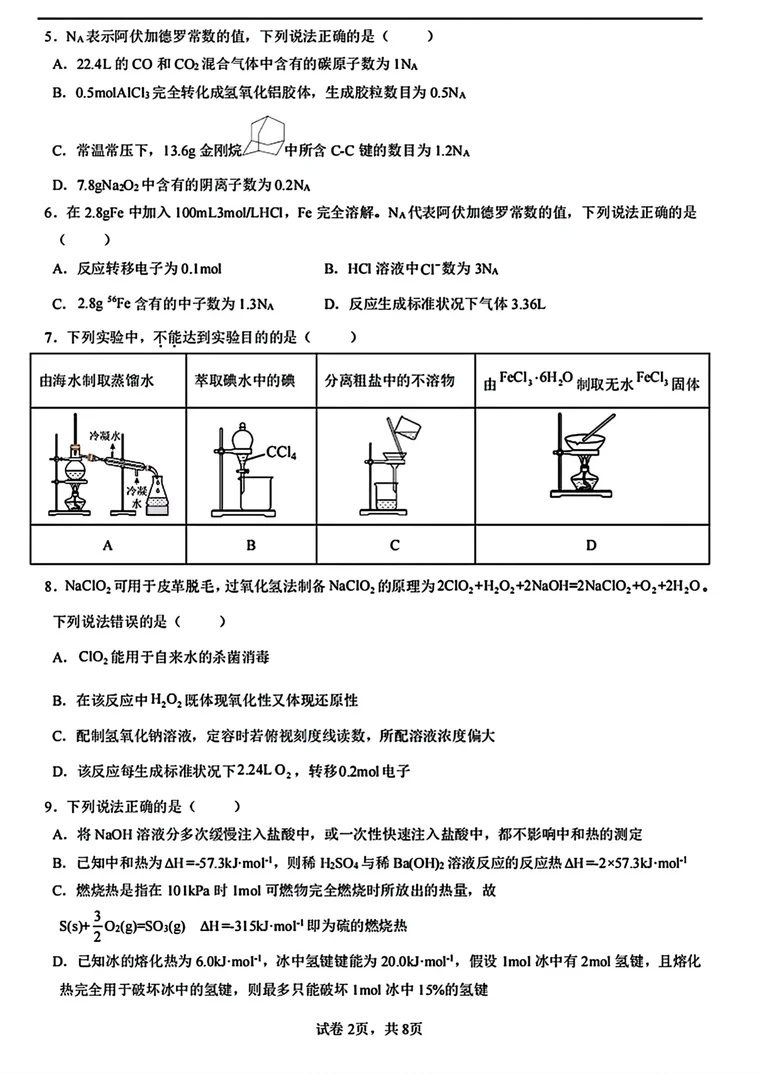 第 2 页
