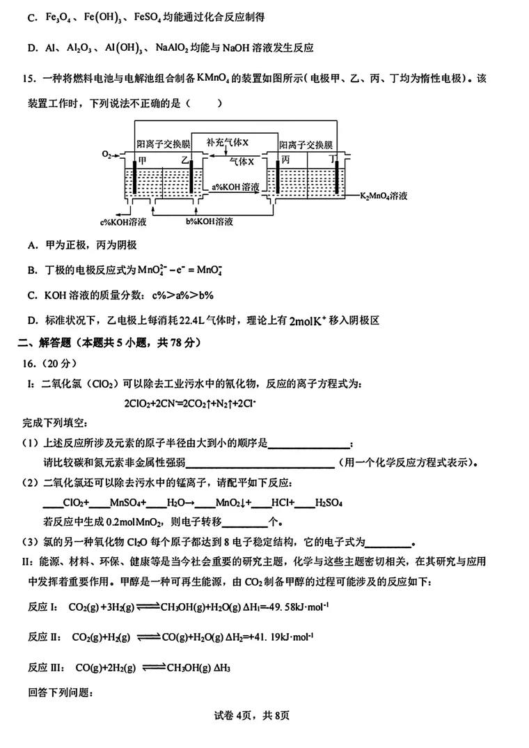 第 4 页