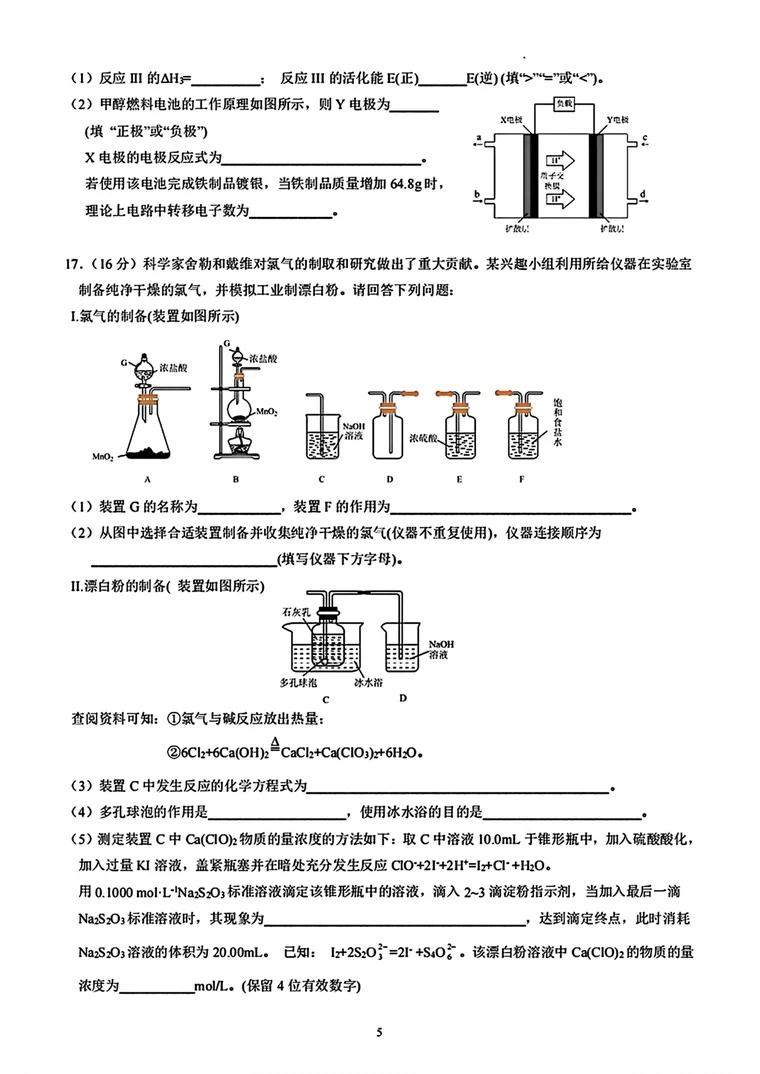 第 5 页