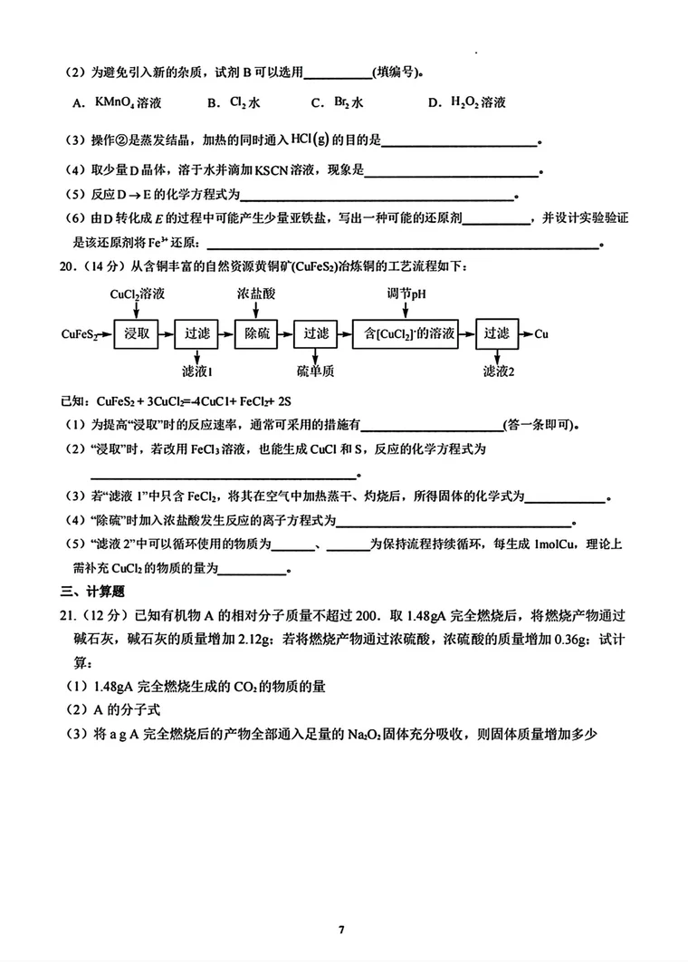 第 7 页