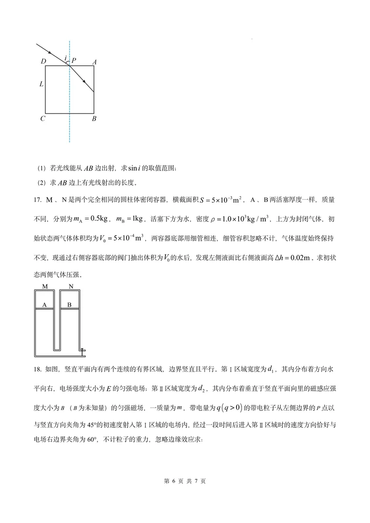 第 6 页