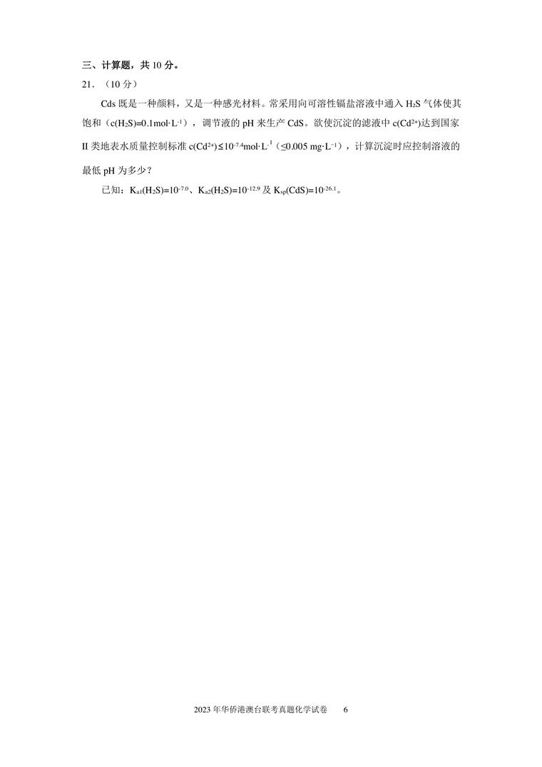 第 6 页