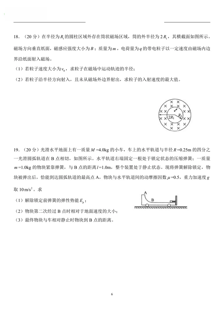 第 6 页