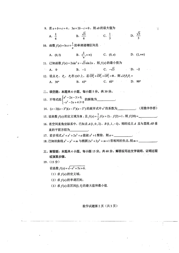第 2 页