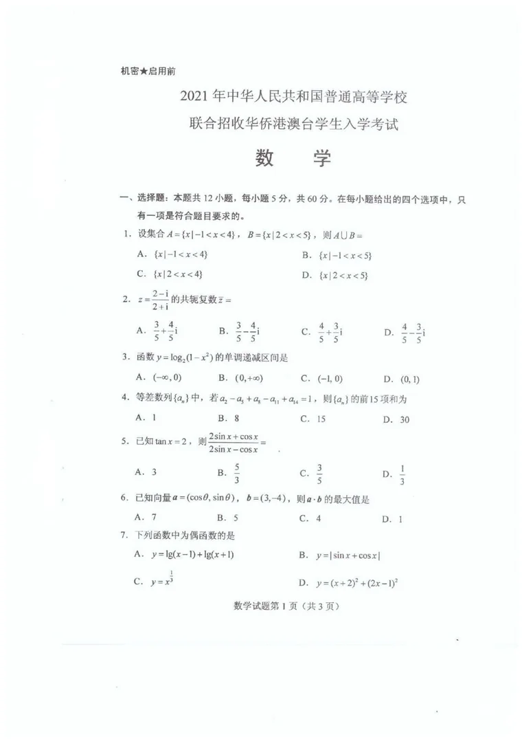 第 1 页